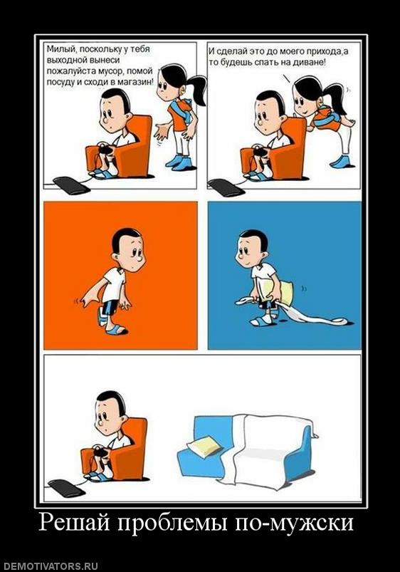 25571_reshaj-problemyi-po-muzhski (1).jpg