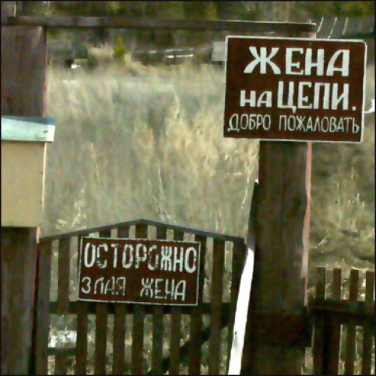prikolnye_nadpisi_i_objavlenija_30.jpg