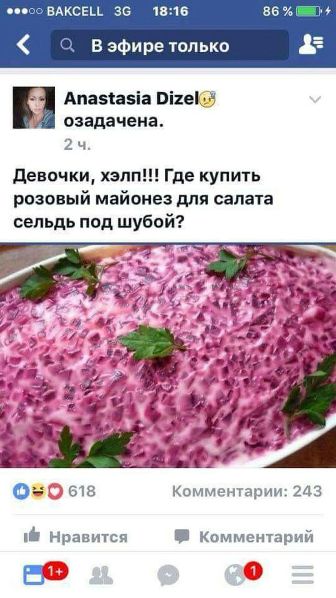 розовый майонез.jpg