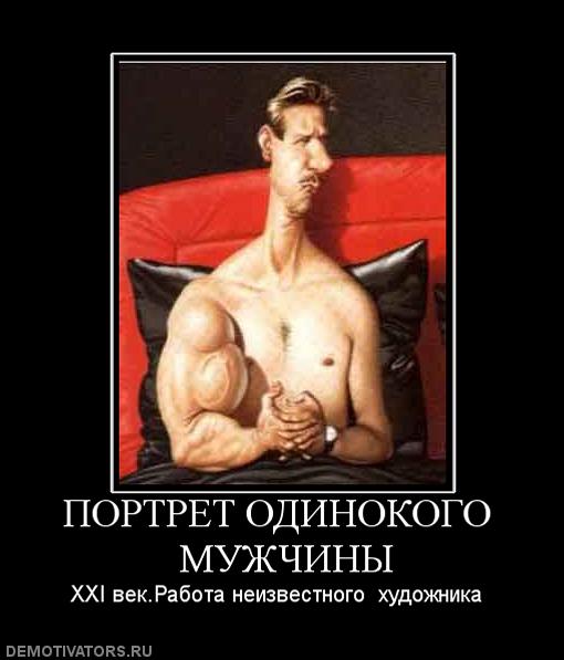 166790_portret-odinokogo-muzhchinyi.jpg
