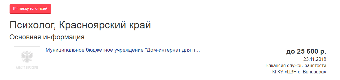 психолог крск.png