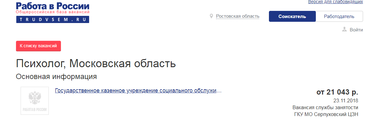 психолог мо.png