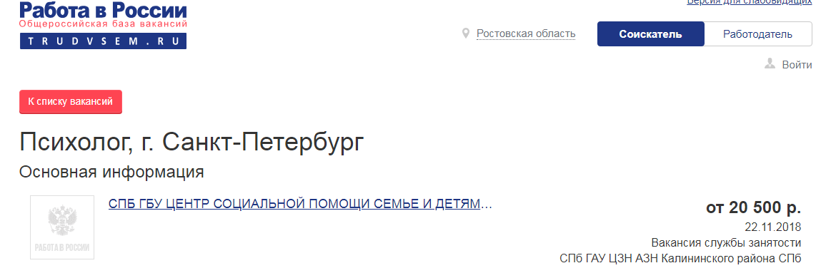 психолог спб.png