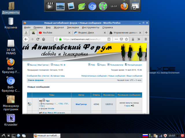 Снимок экрана от 2019-05-14 15-57-16-1.png