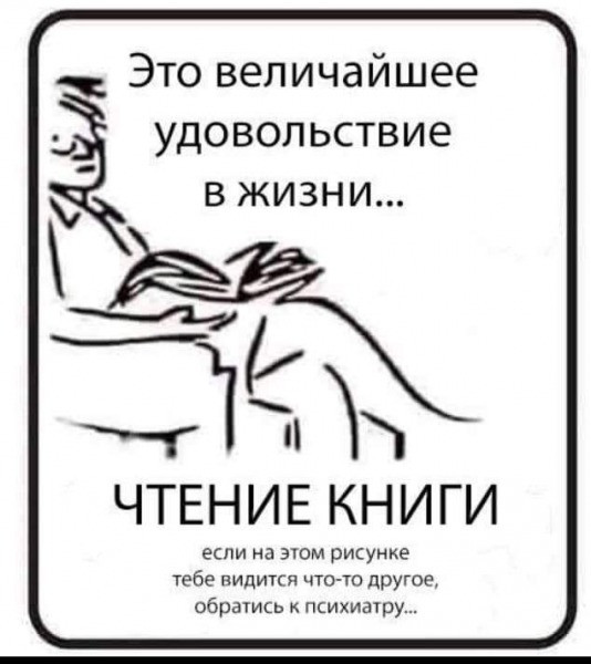 Чтение Книги))).jpg