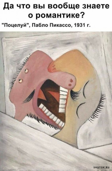 Поцелуй Пабло Пикассо 1931))).jpg