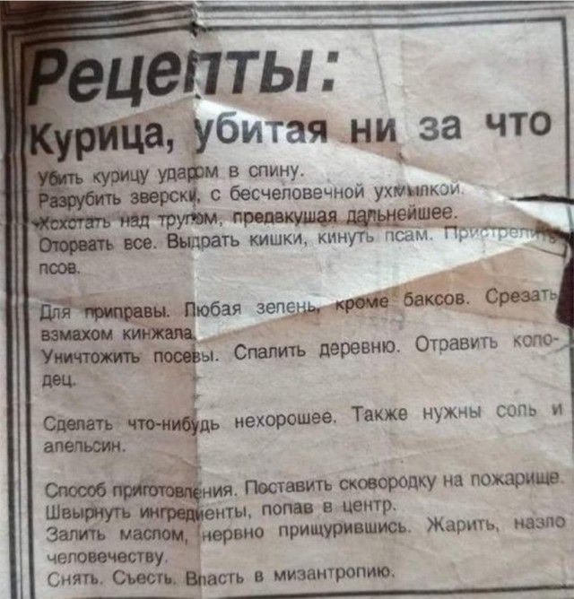 Курица убитая ни за что))).jpg