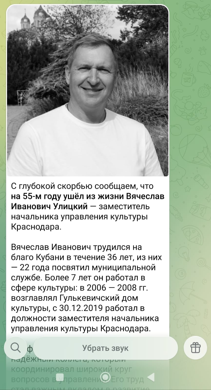 Вячеслав Иванович.jpg