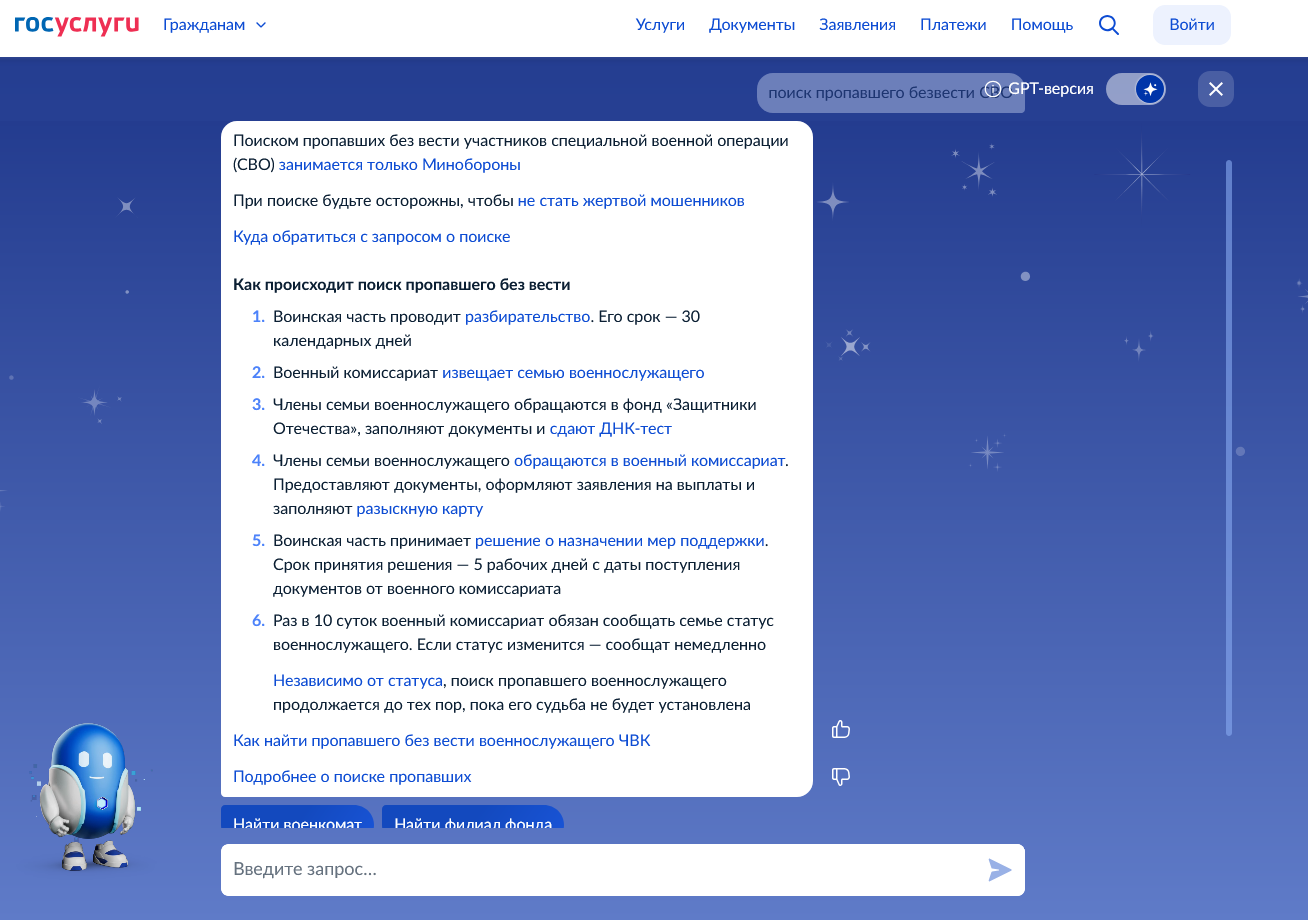 Screenshot 2026-05-11 at 20-43-05 Портал государственных услуг Российской Федерации.png